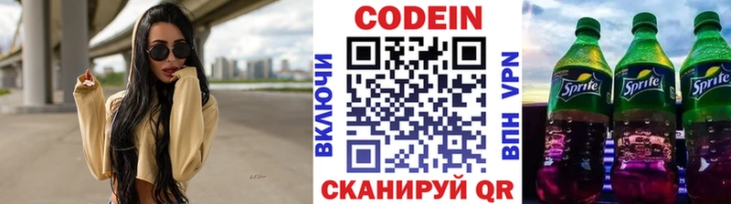 купить наркотики сайты Магас Кодеиновый сироп Lean напиток Lean (лин)