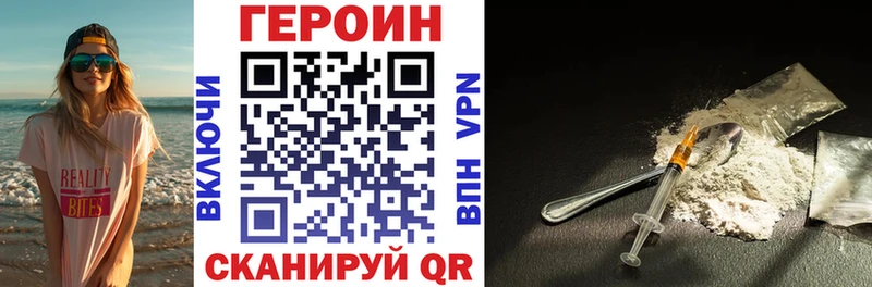 хочу наркоту Магас Героин Heroin