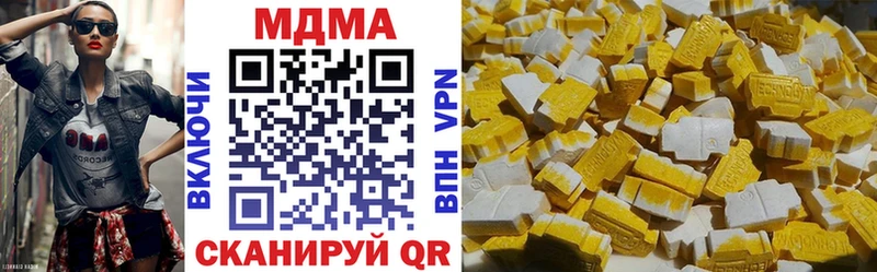 МДМА кристаллы Магас