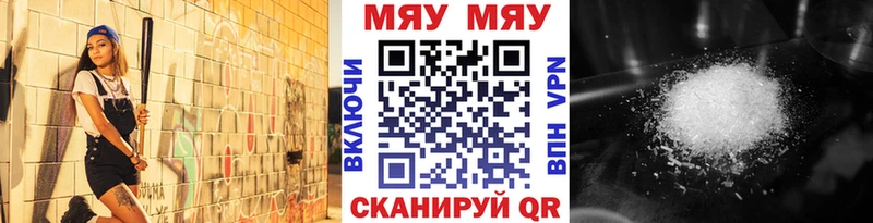 Мефедрон мяу мяу  Магас 