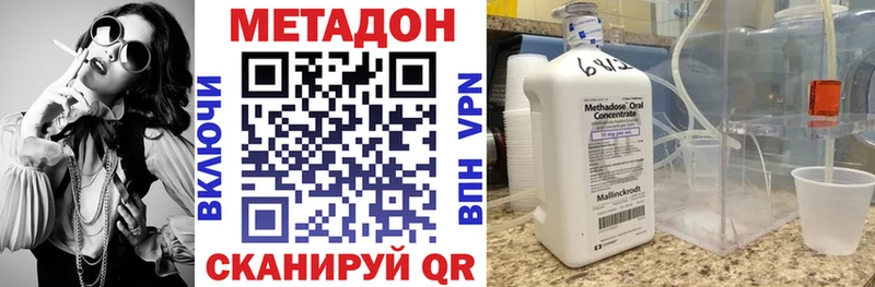 Метадон methadone  где найти   darknet Telegram  Магас 