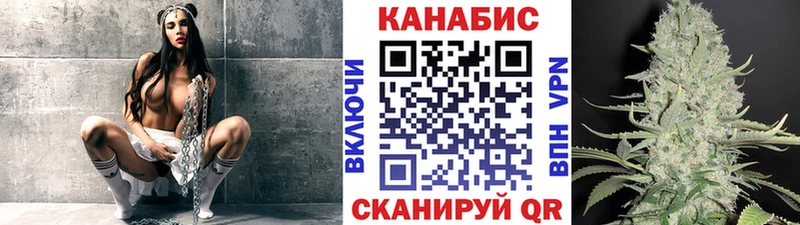 Канабис White Widow Магас